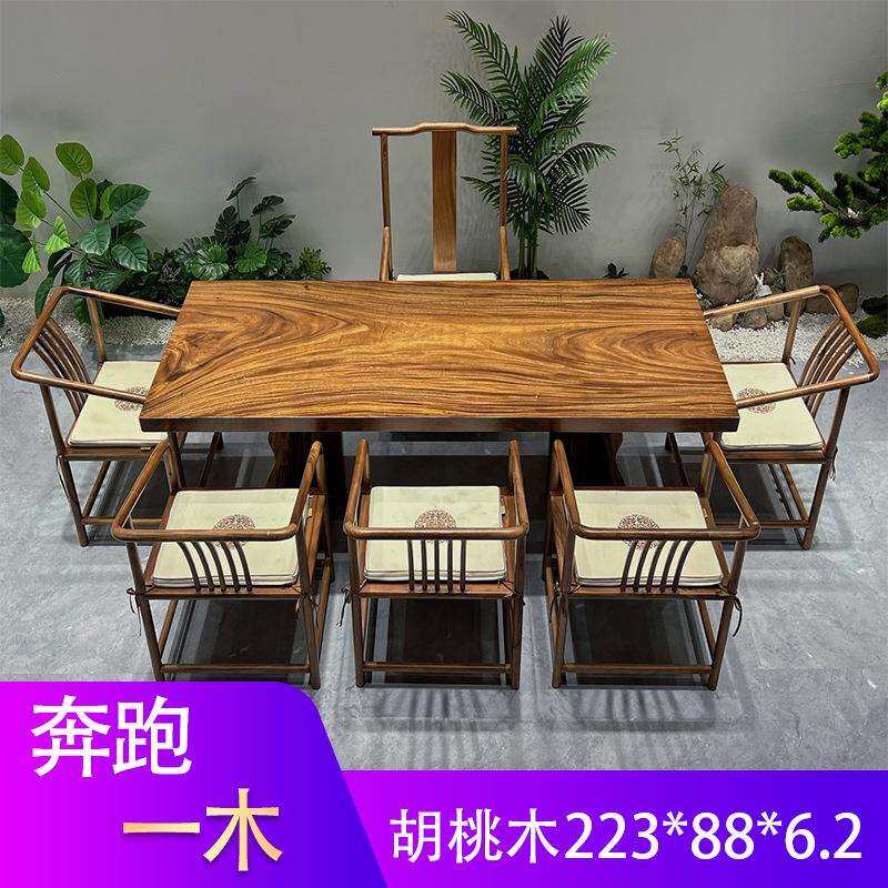 实木大板茶桌巴花原木茶板桌胡桃木办公会议桌整板家具奥坎椅子