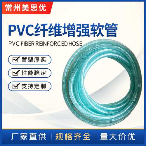 PVC纱线增强软管透明软管高压PVC聚氯乙烯增强管气管水管保护管
