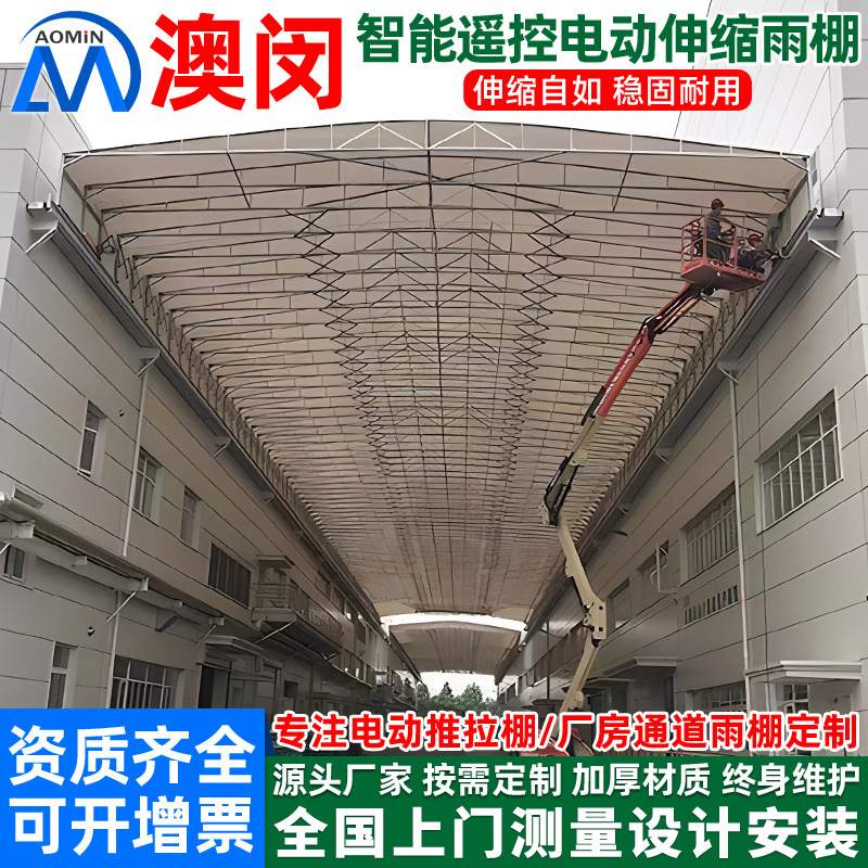 大型防违建推拉雨棚 屋顶过道移动伸缩雨篷 嘉兴遥控电动推拉蓬