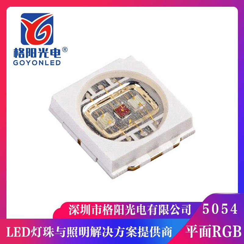 三基色5054RGB灯珠六脚RGB全彩5054灯珠3W铜支架金线可代焊板