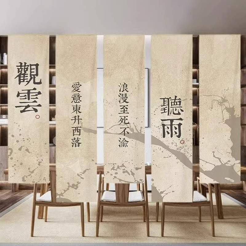 中式长条墙面装饰布网红小院氛围感挂布民宿营地布置背景布挂毯