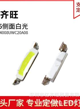 335侧面白色光贴片LED灯珠发光二极管4008超高亮1W金线铜支架