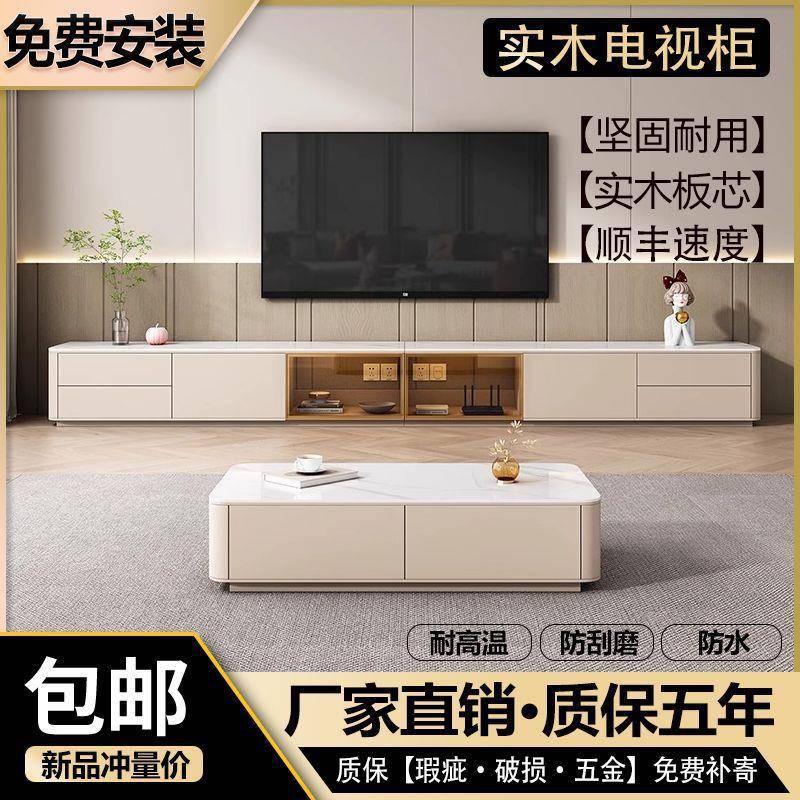 暐赉轻奢高级感岩板电视柜茶几组合客厅家用简约现代落地实木电视