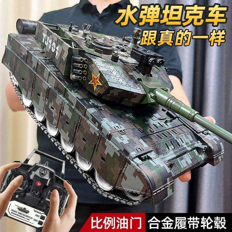 大号99式遥控坦克玩具专业男孩电动儿童合金模型汽车成人虎式T90