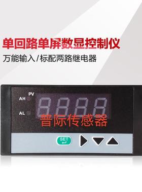 HR-WP-XC803-01-36-HL-A智能数显控制仪压力液位温度报警器