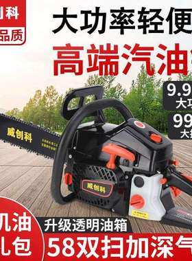 进口大功率四冲程汽油锯油锯伐木锯手持耐高温家用小型电锯砍树机