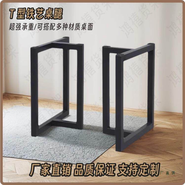 铁艺桌腿支架大板桌脚茶几桌架岩板餐桌角腿办公桌金属桌子腿其他