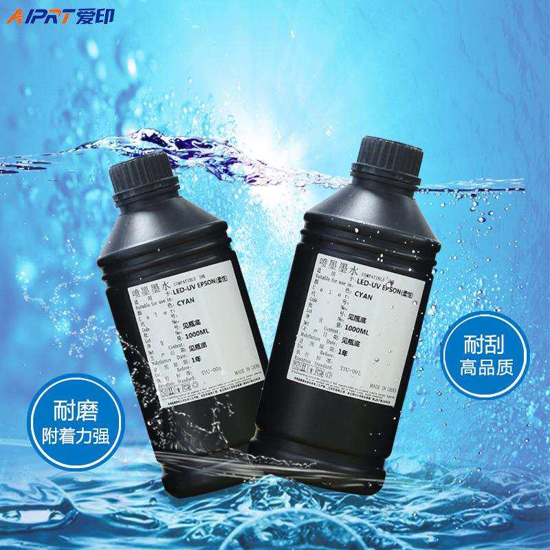 UV墨水打印机墨水进口通用防水ink低味型写真机喷墨墨水