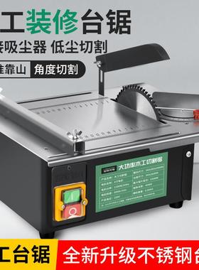 大功率木工装修台锯微型迷你电锯小型家用推台锯裁板多功能切割机