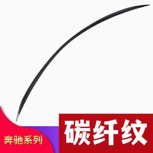 适用于奔驰C级w205 (14-19)尾翼 压尾装饰安装原厂AMG款