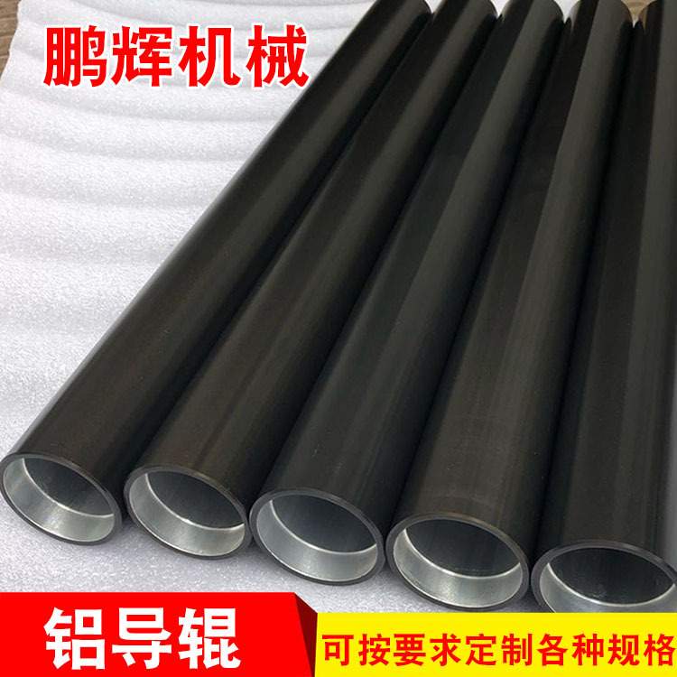供应铝导辊 钢棍 辊轮 辊筒 可按要求做各类铝合金导辊