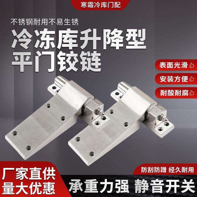 冷冻库升降型平门铰链合页工业机械设备蒸柜柜门烘箱冷库配件铰链,鲜花速递/花卉仿真/绿植园艺,割草机/草坪机,淘宝优惠券,粉丝福利购,淘宝优惠卷