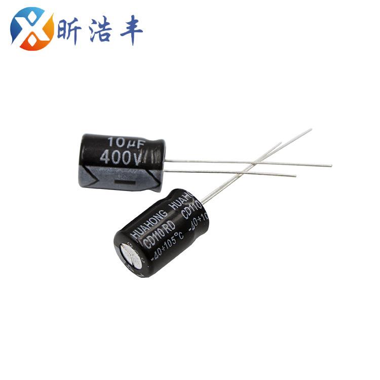 插件直插电解电容10UF400V8*1210*1710X17mm长寿命电容器国产