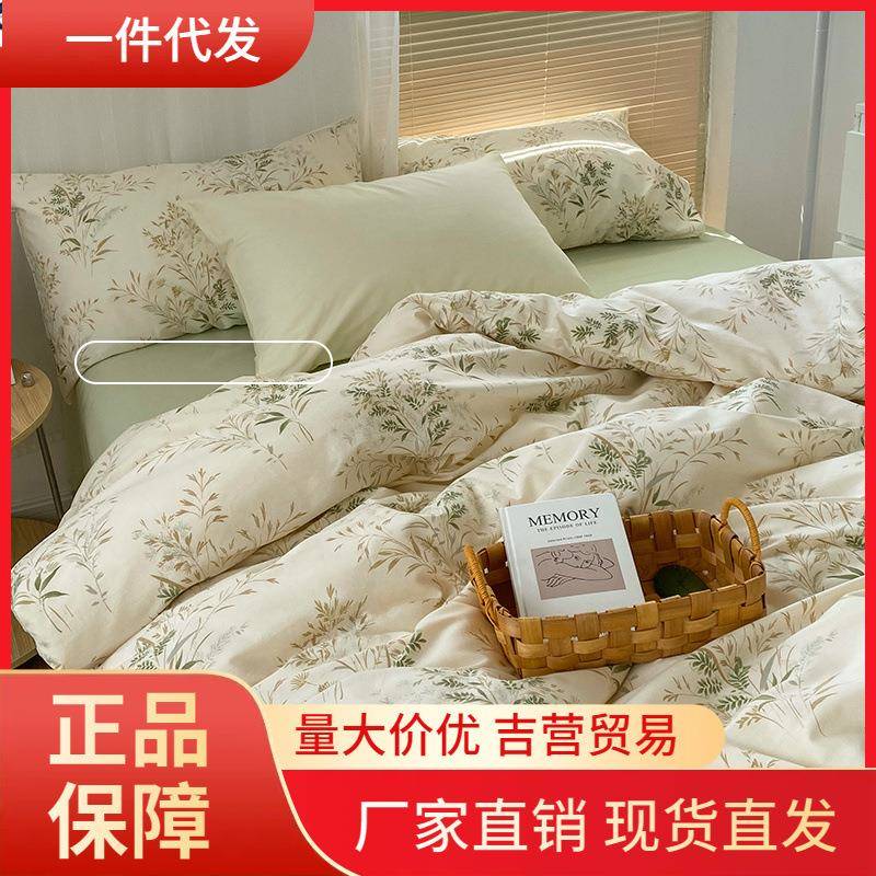 V45O宅姿势小清新四件套1.8米床纯棉床单被套抹茶色SS蔓生青