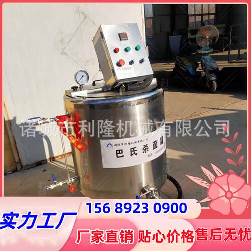 牛奶生产线巴氏鲜奶杀菌机乳品灭菌机罐装机羊奶除膳储存一体