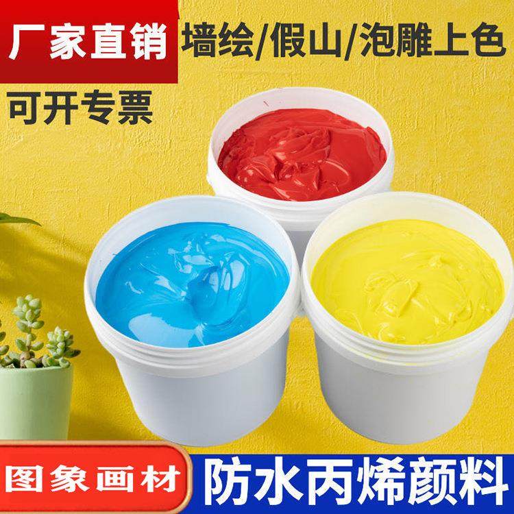 丙烯颜料防水防晒10kg桶装专业画师级手绘户内外墙绘大型艺术颜料