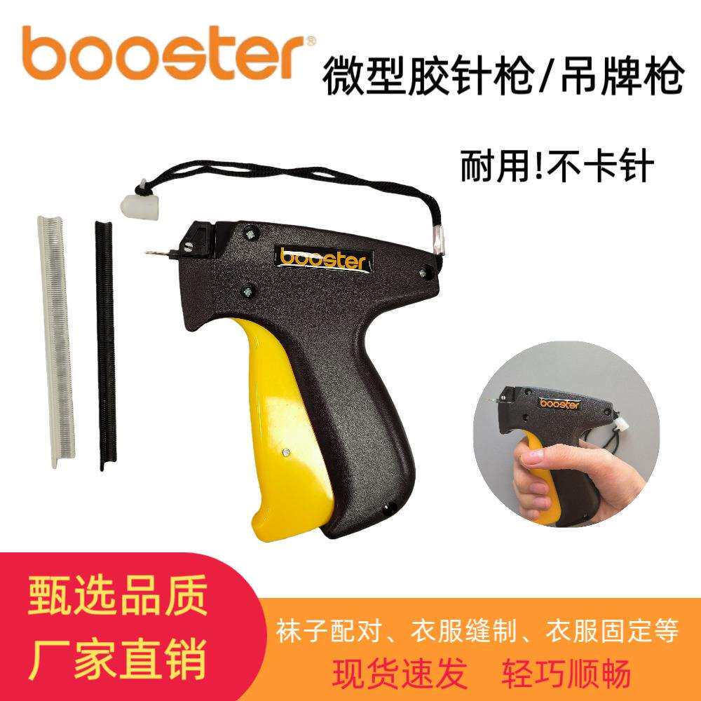 不锈钢针头微型胶针枪服装打标枪毛巾袜子枪打吊牌枪打孔