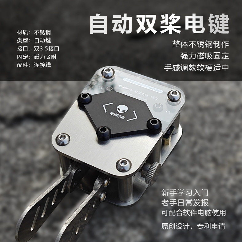 双浆自动手动电键学习训练摩尔斯电码发报无线电台电报拍发器密码