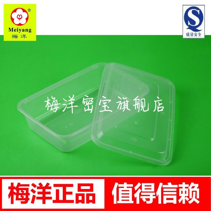 梅洋15456加厚一次性餐盒方形打包盒微波饭盒1250ml150套