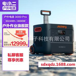 电小二3000Pro户外作业停电应急储能电源电小二户外电源3000Pro