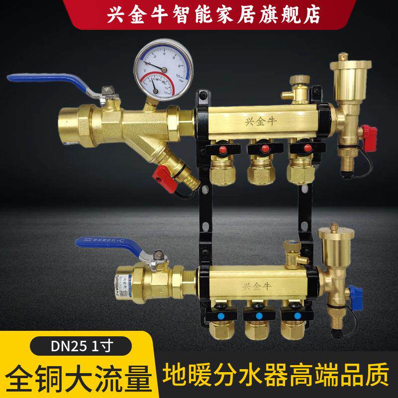 DN25纯全铜大流量4分地暖地热集5路6路分水器高端家装家用全套