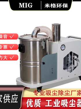 低噪音小型工业吸尘器商用1500W移动式 铁渣废屑剥线机配套吸尘机