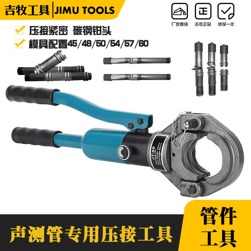 454850545760液压压管钳双槽管子钳声测管钳压管工具
