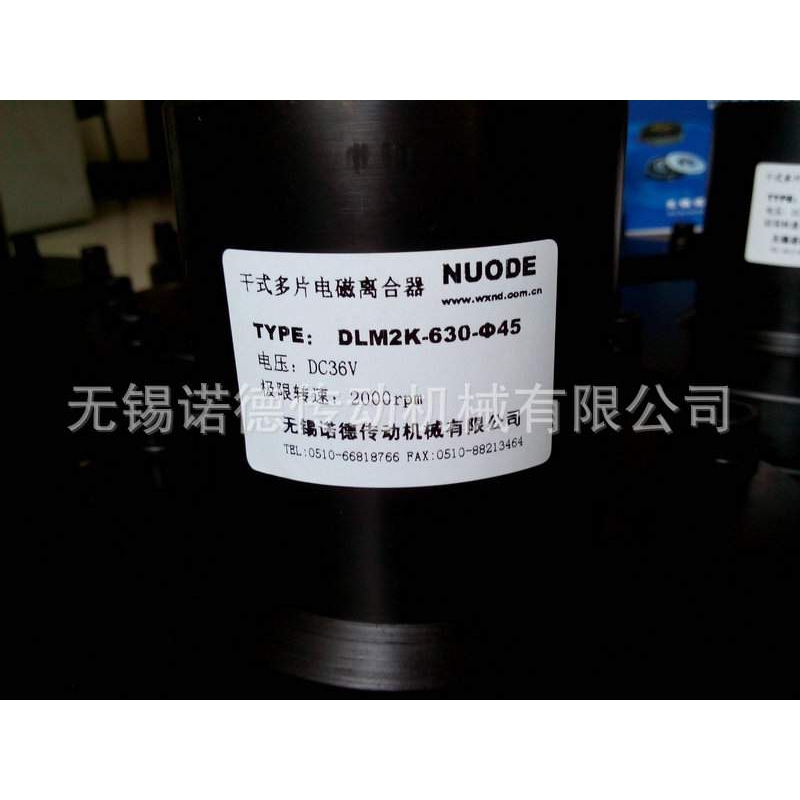 DLM2K多片电磁离合器 干式电磁离合器