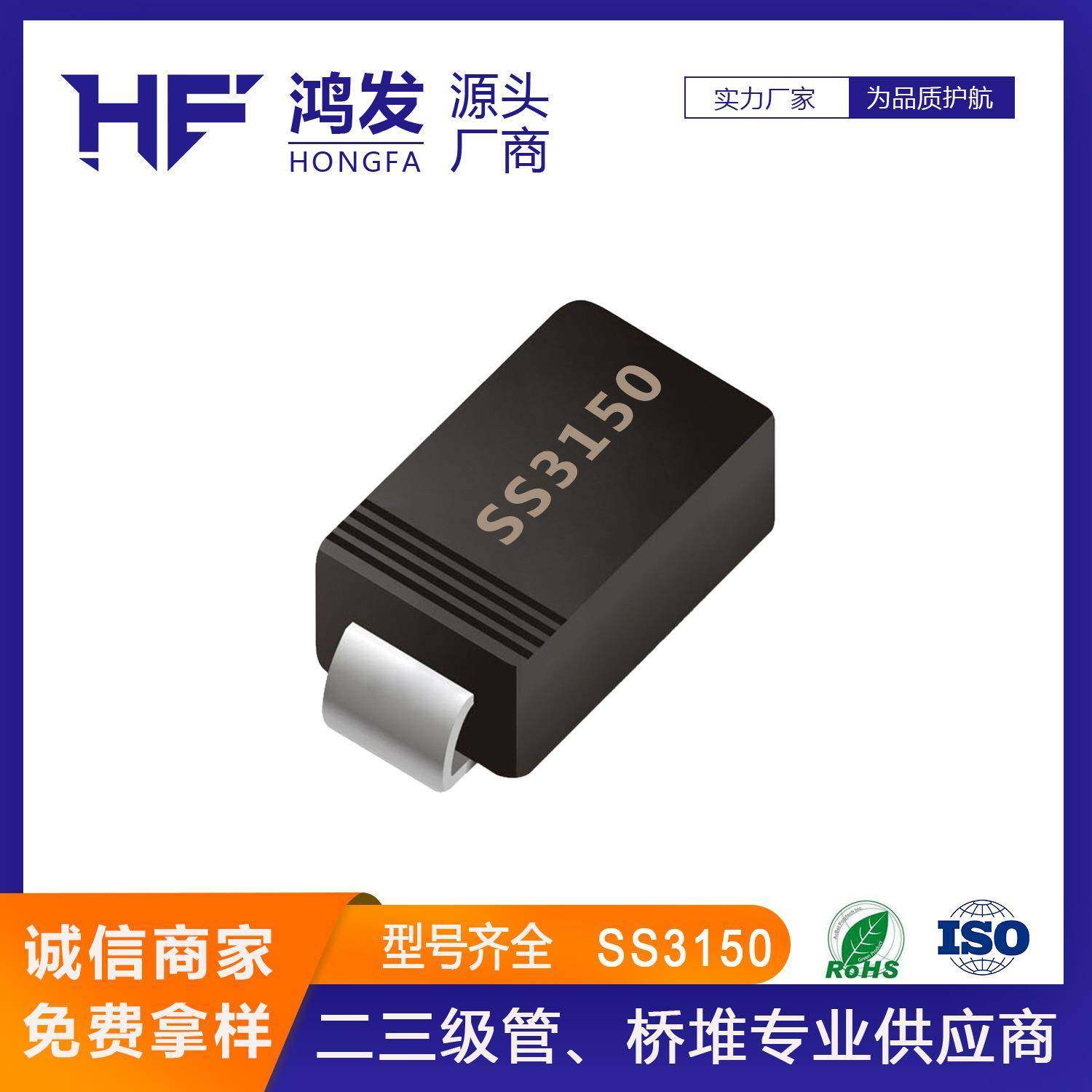 深圳二极管桥堆工厂SS3150SMA3A150V