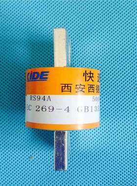 西安西德快速熔断器RS94A-500V/200A