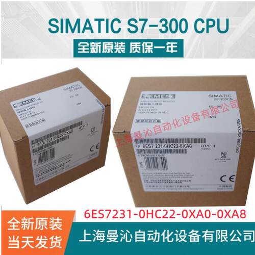 6ES7231-0HC22-0XA8/0XA0EM231西/门子6ES7231-0HC22-0XA8/0XA0