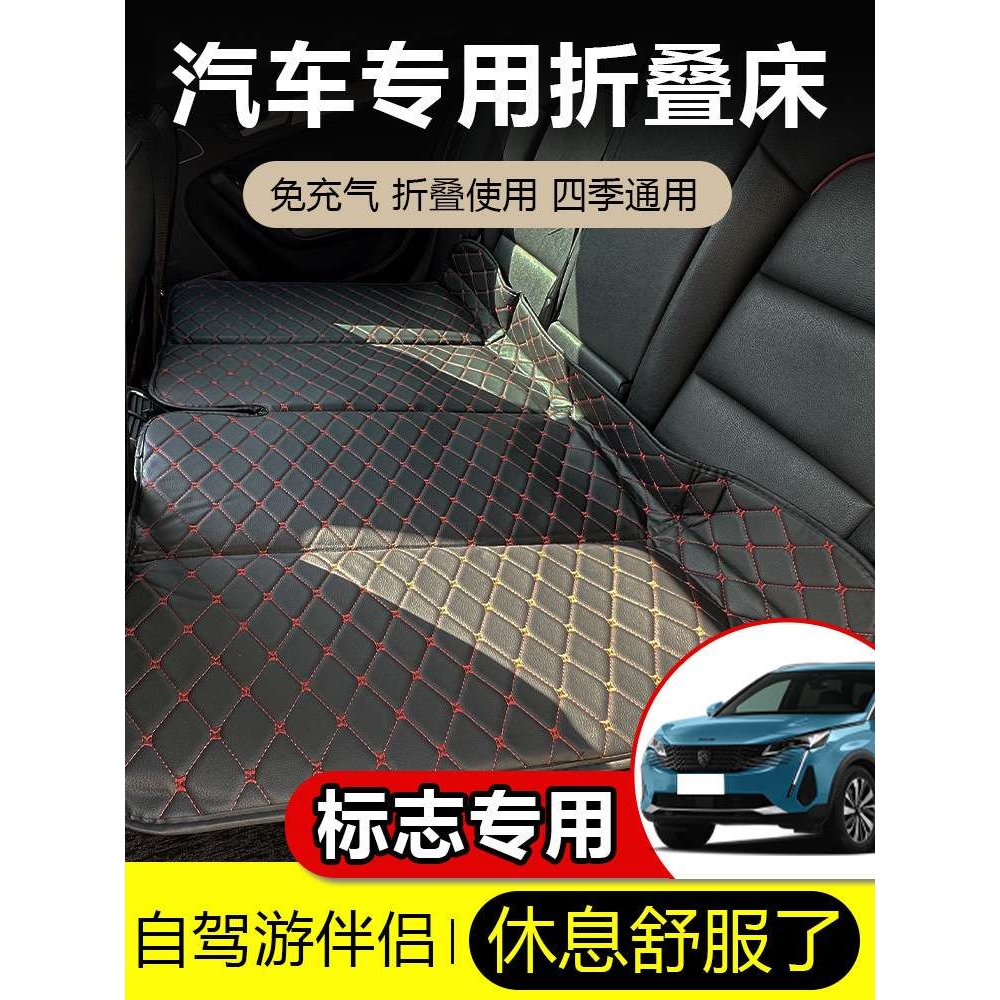 东风206/207/301/308/408汽车后排充气床垫后座睡觉折叠床垫