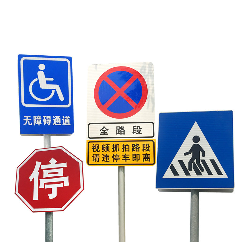 广东中援智能交通厂家标志牌铝板圆形交通标志牌公路反光指示牌