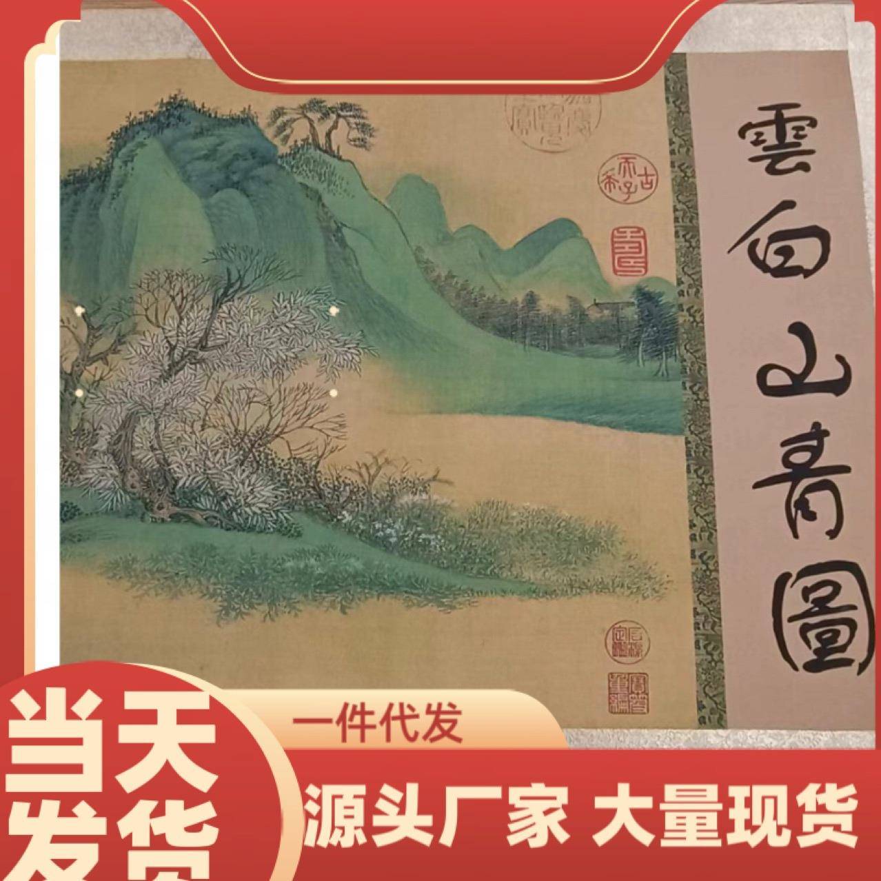 直销仿古字画山水人物花鸟装饰画客厅山水画挂画字画卷轴
