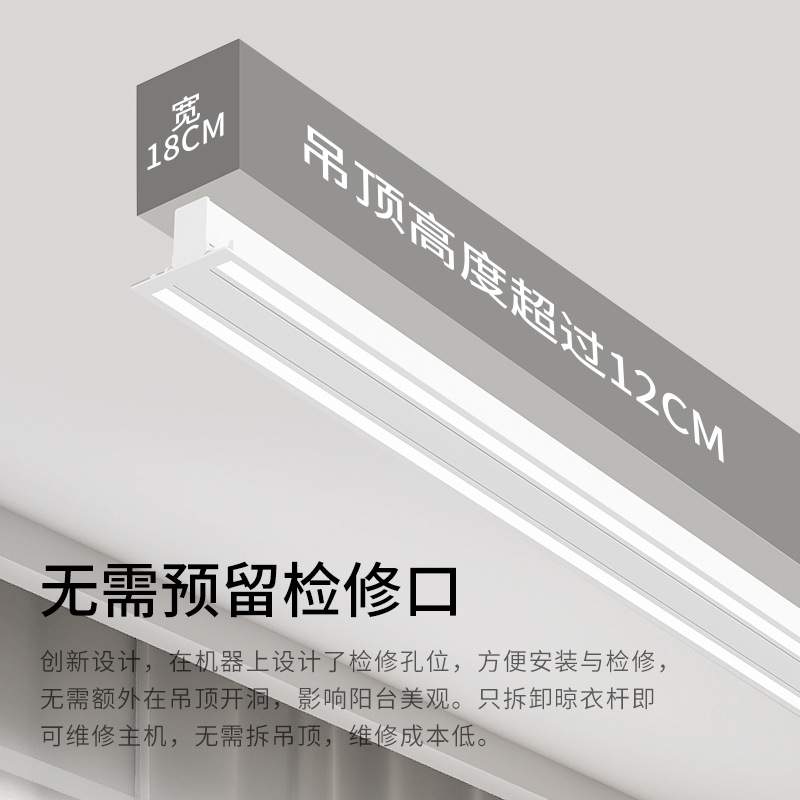 隐藏式单杆双杆电动晾衣架阳台智能升降晾衣杆电动遥控自动晒衣架