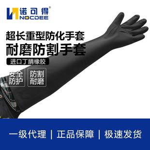 出口型长款重型防化手套耐强酸强碱46cm橡胶手套10-221