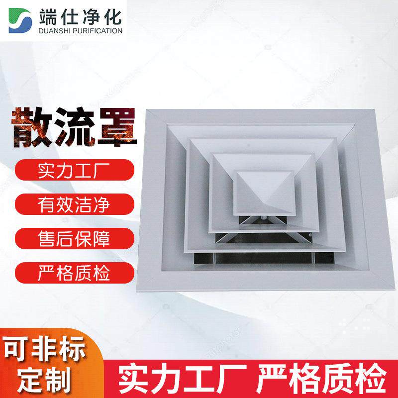 供应专业新品铝合金方型散流器带喷塑吊板顶方型散流器