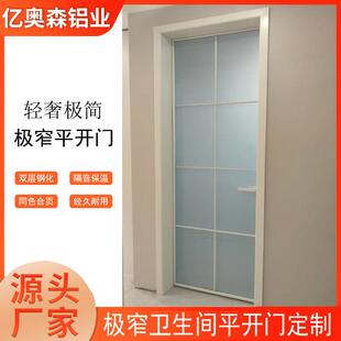 铝合金钢化玻璃门中空玻璃隔条平开门现代极简厨房阳台室内厕所门