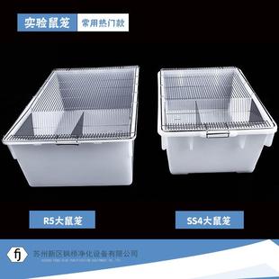 实验大小鼠笼R5型实验鼠笼饲养笼小鼠繁殖笼实验专用