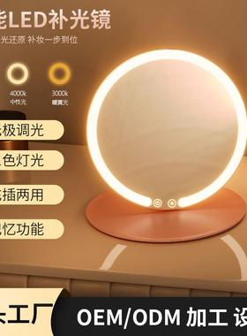 补光镜随身折叠便携旅行USB充电圆形高清智能触屏可调光LED化妆镜