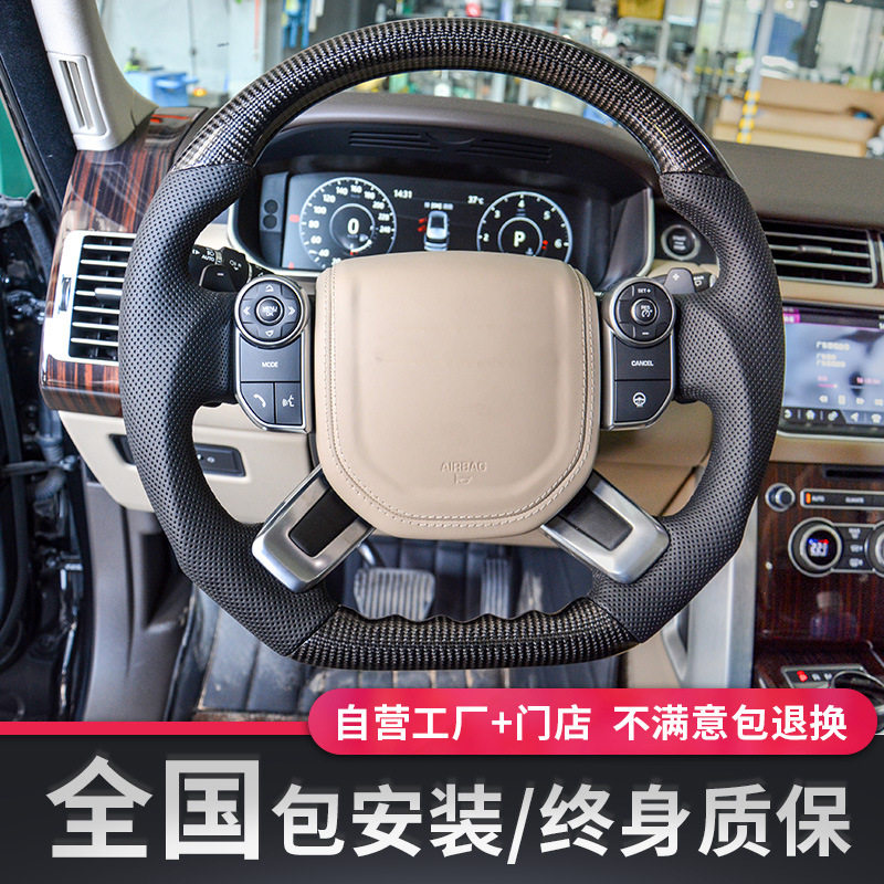 适用于路虎揽胜改装升级碳纤维全皮LED方向盘