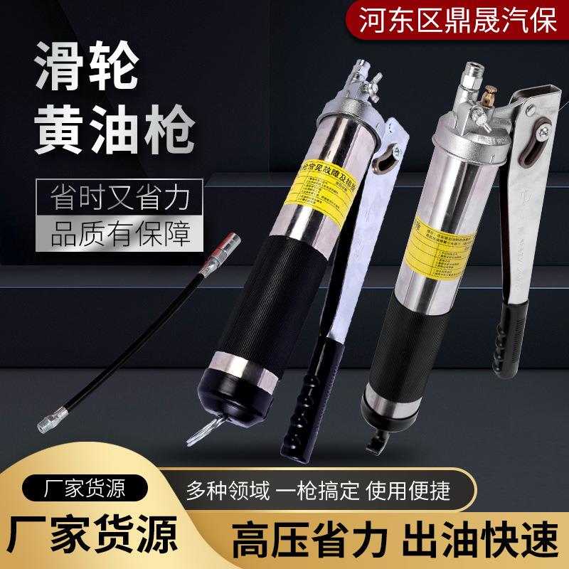 毛毛虫黄油枪800cc注油器齿轮黄油枪省力滑轮黄油枪