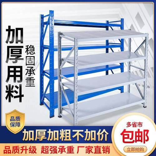 仓储货架置物架家用阳台多层落地超市仓库展示架铁角钢储物架子