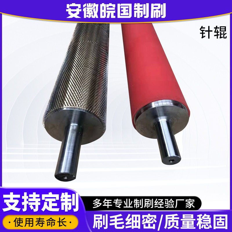 厂家供应铝箔打孔针辊 编织布针辊高裁针刺机针辊 铝合金针辊