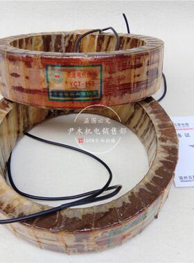 供应励磁线圈YTC-160-4A电机线圈YCT-160-4B线圈调速电机线圈现货
