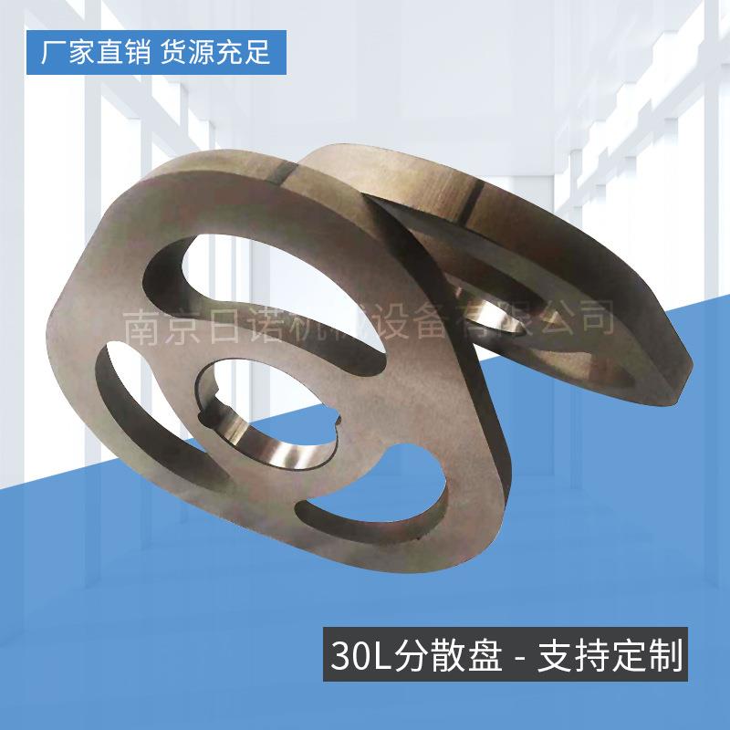 南京日诺直销30L分散盘砂磨机配件多规格