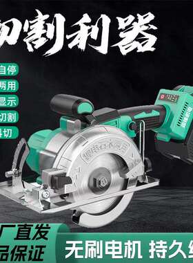 无刷锂电木工单手锯切割机多功能电动5寸电锯工具家用五金电