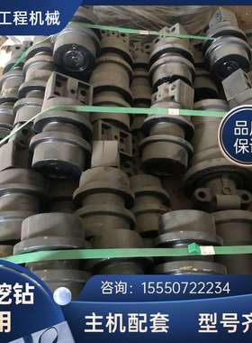 徐工旋挖钻机 XR150/XR220D/XR230C 拖轮拖链轮旋挖钻底盘配件