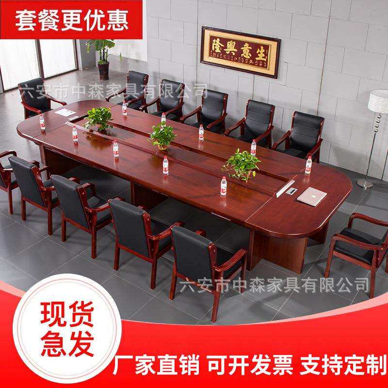椭圆形会议桌油漆贴木皮会议桌长桌商务会议桌洽谈桌培训桌会客桌