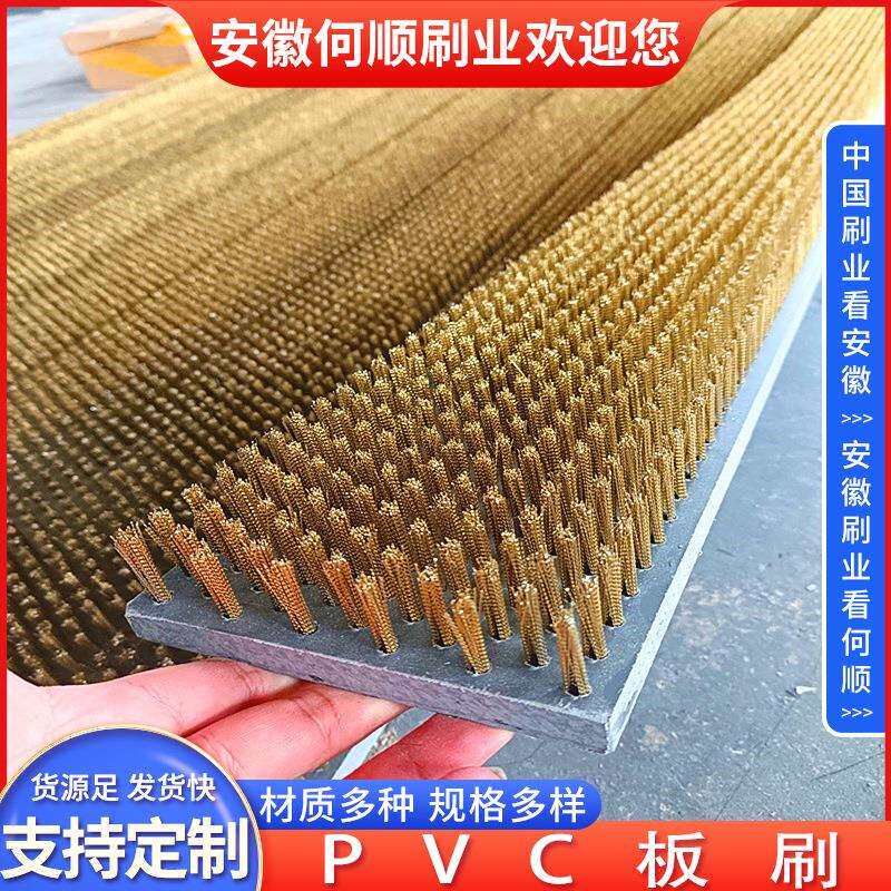 何顺供应PVC钢丝板刷工业机械清洁板刷数控机床平台毛刷板